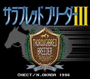 Thoroughbred Breeder III (Japan) screen shot title